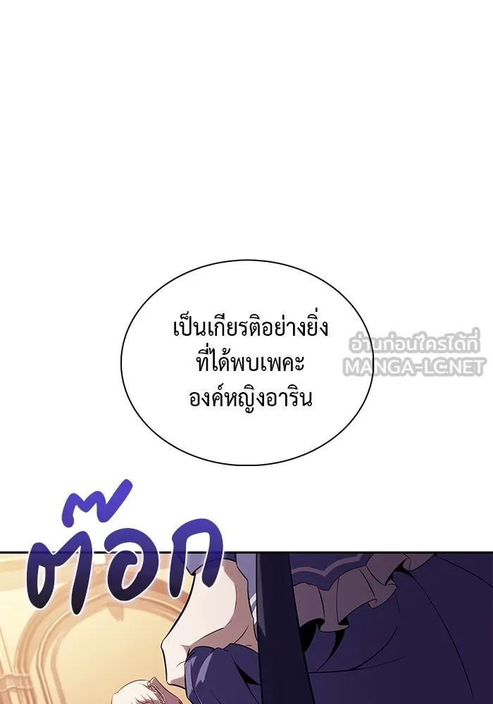 The Regressed Son of a Duke is an Assassin – ลูกชายคนเล็กของดยุกคือมือสังหาร Chap 33 - Next Chap 34