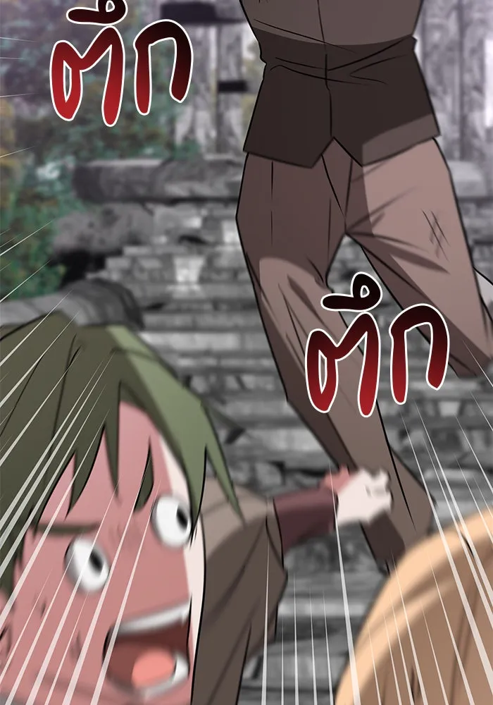 The Academy Is Doomed Chap 60 - Next Chap 61