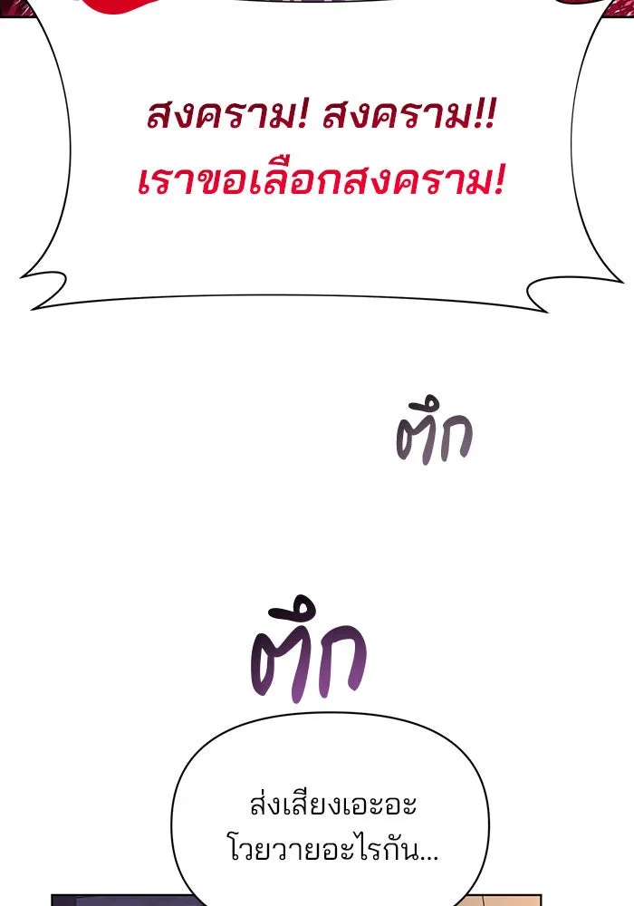 The Academy Is Doomed Chap 99 - Next Chap 100