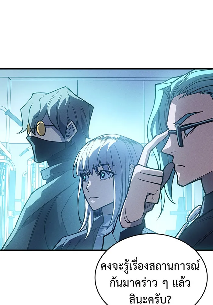Regressing With the King’s Power – เกิดใหม่พร้อมพลังแห่งราชัน Chap 81 - Next Chap 82