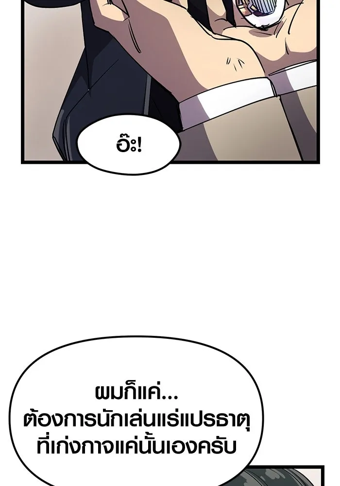 I Obtained a Mythic Item – พลิกชะตาคว้าไอเทมระดับเทพ Chap 16 - Next Chap 17