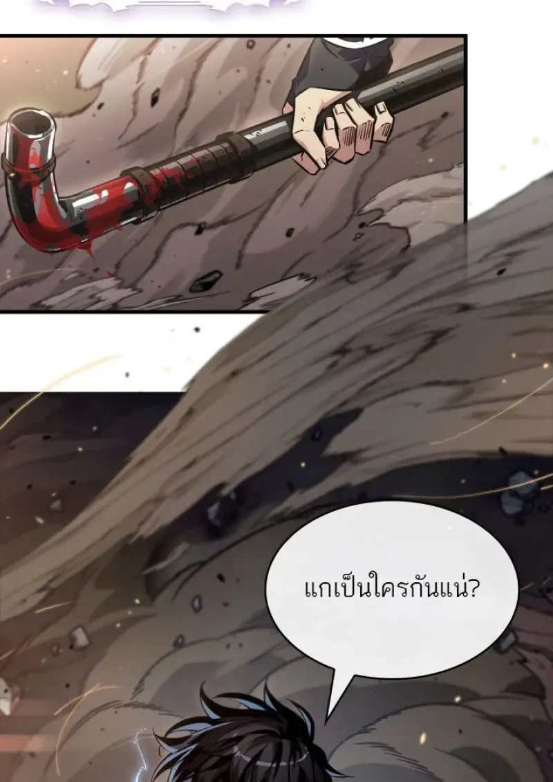Pick Me Up, Infinite Gacha Chap 187 - Next Chap 188