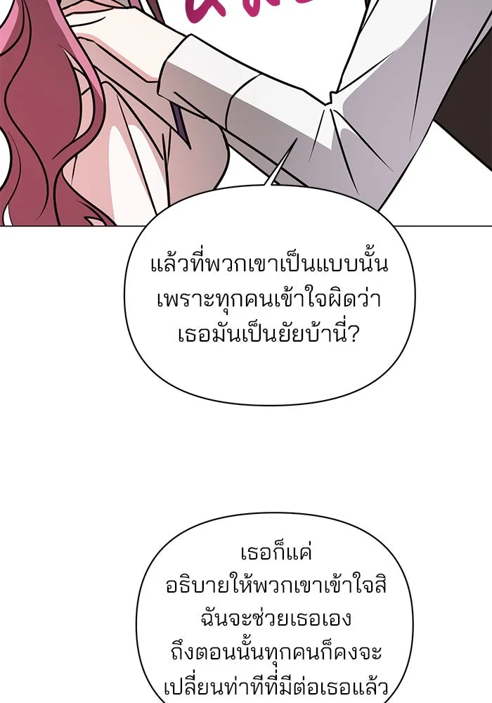 The Academy Is Doomed Chap 61 - Next Chap 62