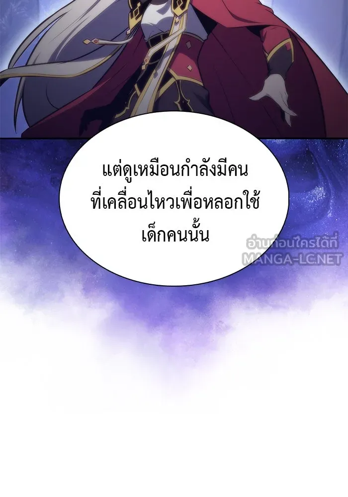 The Regressed Son of a Duke is an Assassin – ลูกชายคนเล็กของดยุกคือมือสังหาร Chap 9 - Next Chap 10