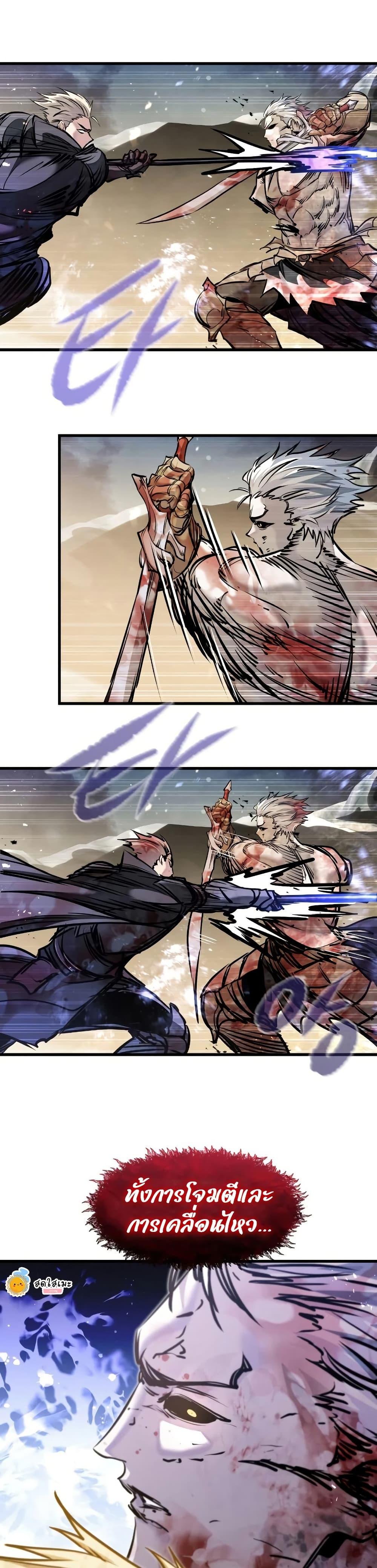 The Regressed Mercenary’s Machinations Chap 82 - Next Chap 83