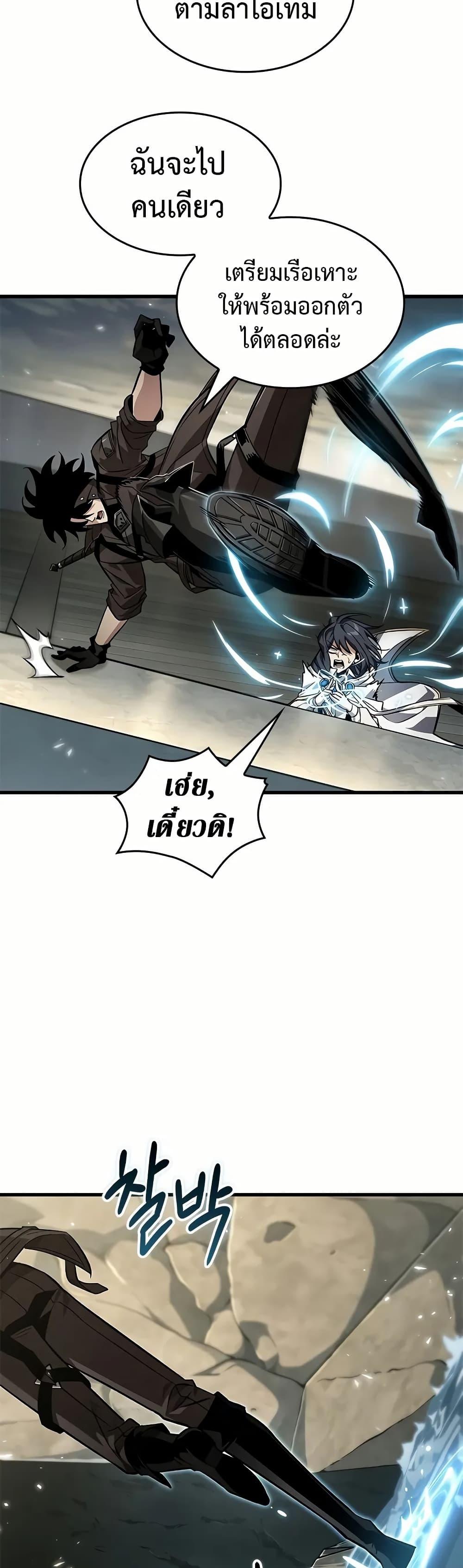 Pick Me Up, Infinite Gacha Chap 130 - Next Chap 131