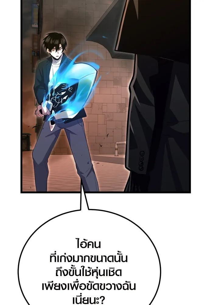 I Obtained a Mythic Item – พลิกชะตาคว้าไอเทมระดับเทพ Chap 102 - Next Chap 103