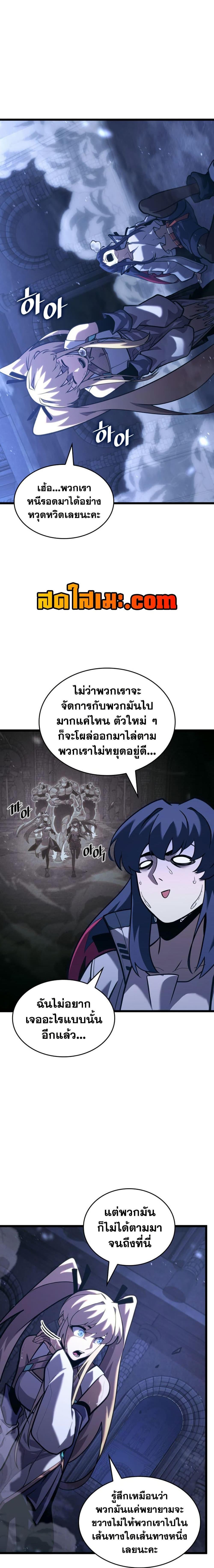 Return of the SSS-Class Ranker Chap 180 - Next Chap 181