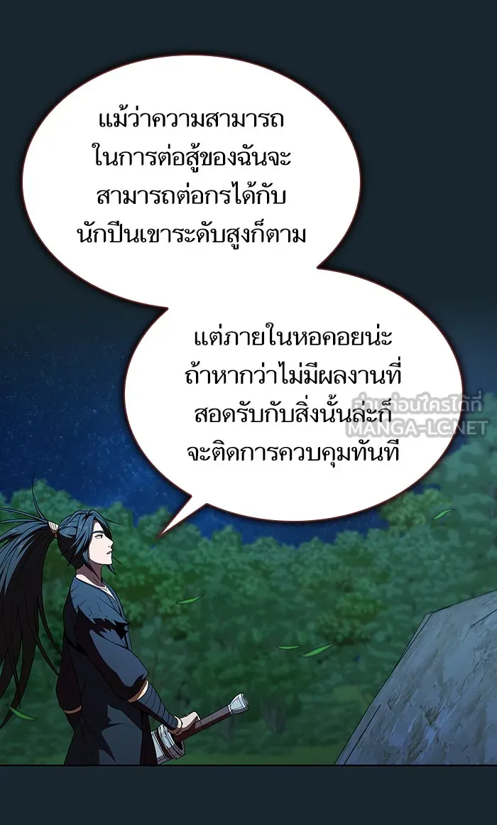 The Tutorial Tower of the Advanced Player – ผู้เล่นขั้นเทพแห่งหอคอยฝึกสอน Chap 67 - Next Chap 68