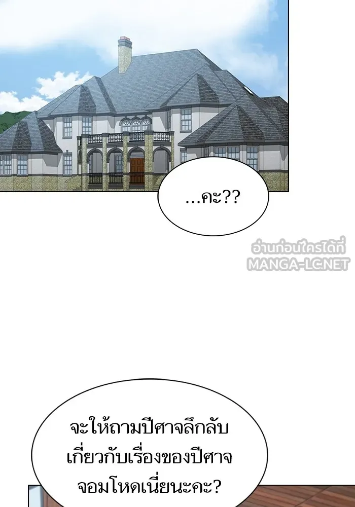 The Tutorial Tower of the Advanced Player – ผู้เล่นขั้นเทพแห่งหอคอยฝึกสอน Chap 138 - Next Chap 139