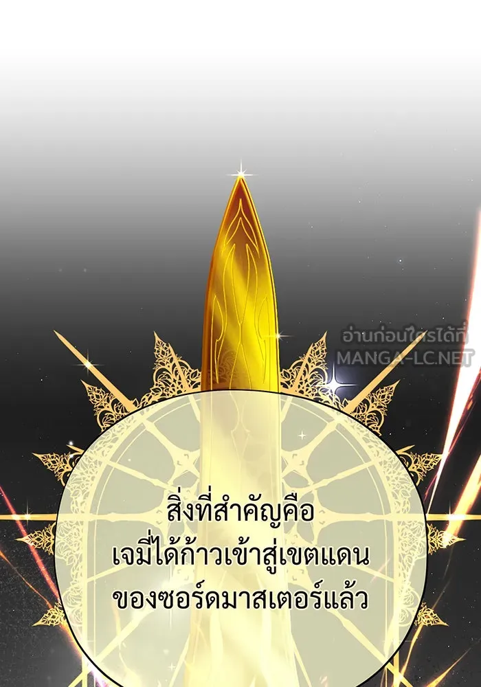 The Dark Magician Transmigrates After 66666 Years – จอมเวทเกิดใหม่ในรอบ 66666 ปี Chap 126 - Next Chap 127