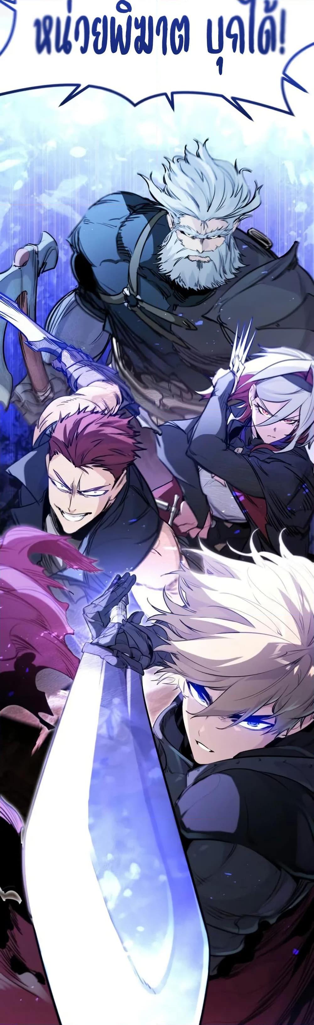 The Regressed Mercenary’s Machinations Chap 24 - Next Chap 25