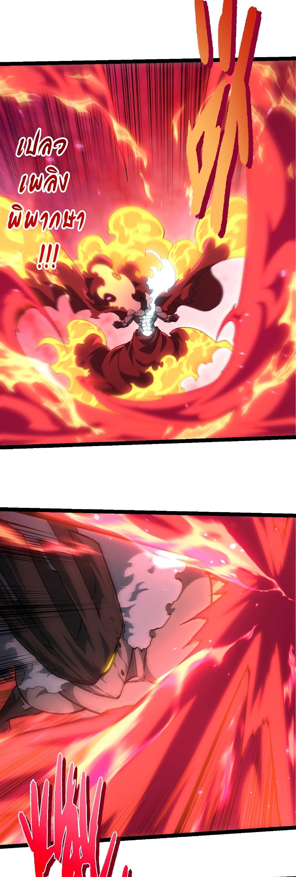 Evolution from the Big Tree Chap 418 - Next Chap 419