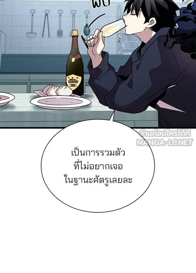 Villain To Kill Chap 194 - Next Chap 195