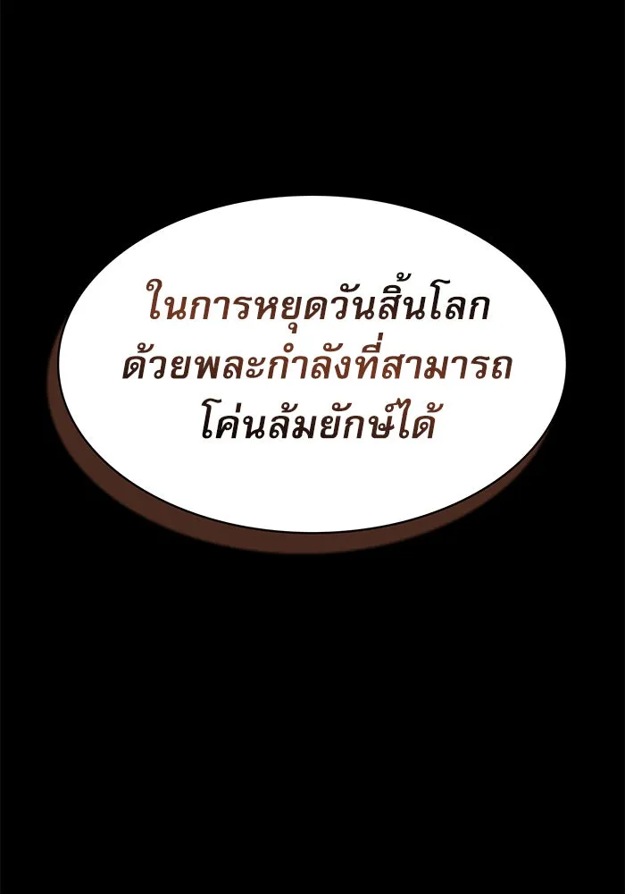 Academy’s Genius Swordmaster – นักดาบอัจฉริยะจากอะคาเดมี Chap 3 - Next Chap 4