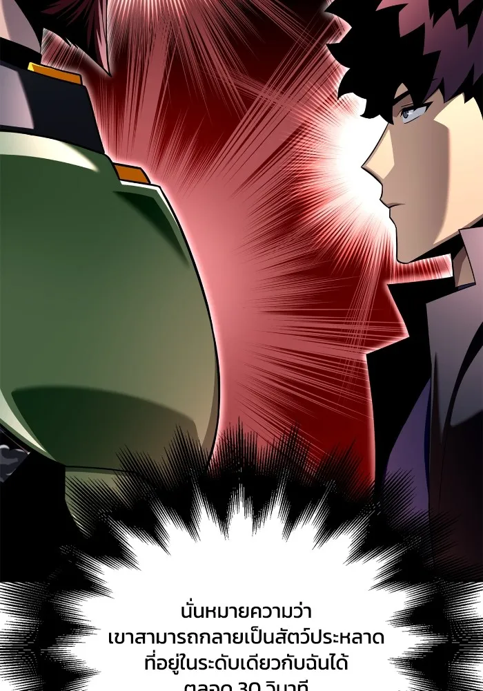 Superhuman Battlefield Chap 101 - Next Chap 102