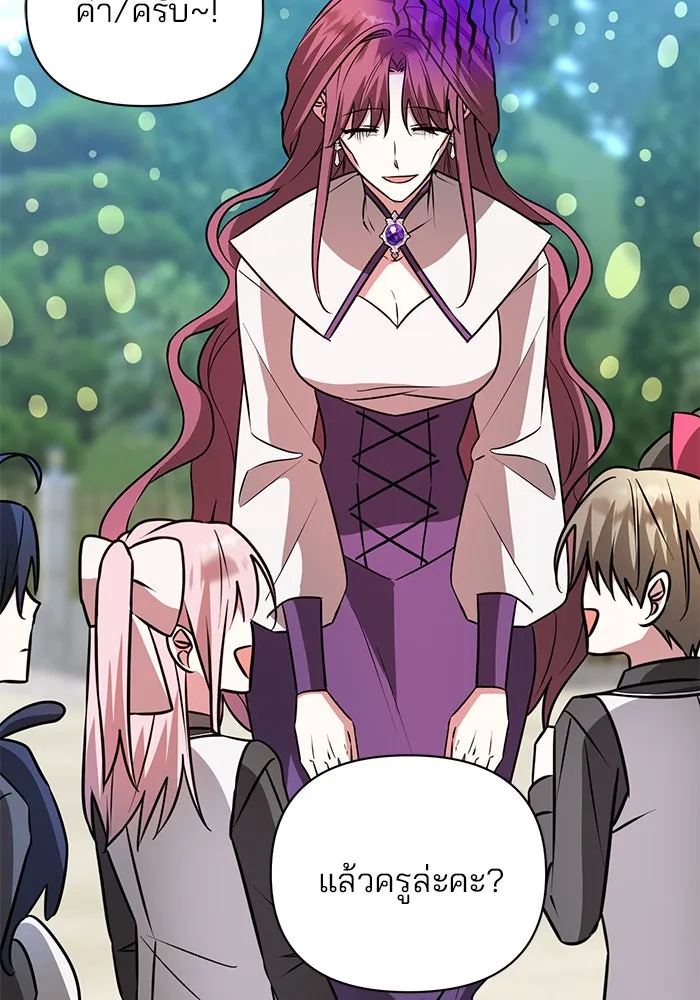 The Academy Is Doomed Chap 61 - Next Chap 62