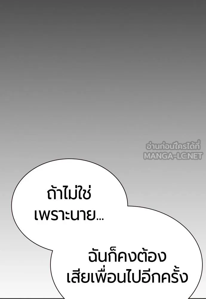 Jungle Juice Chap 134 - Next Chap 135