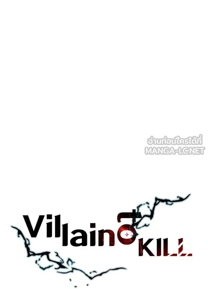 Villain To Kill Chap 178 - Next Chap 179