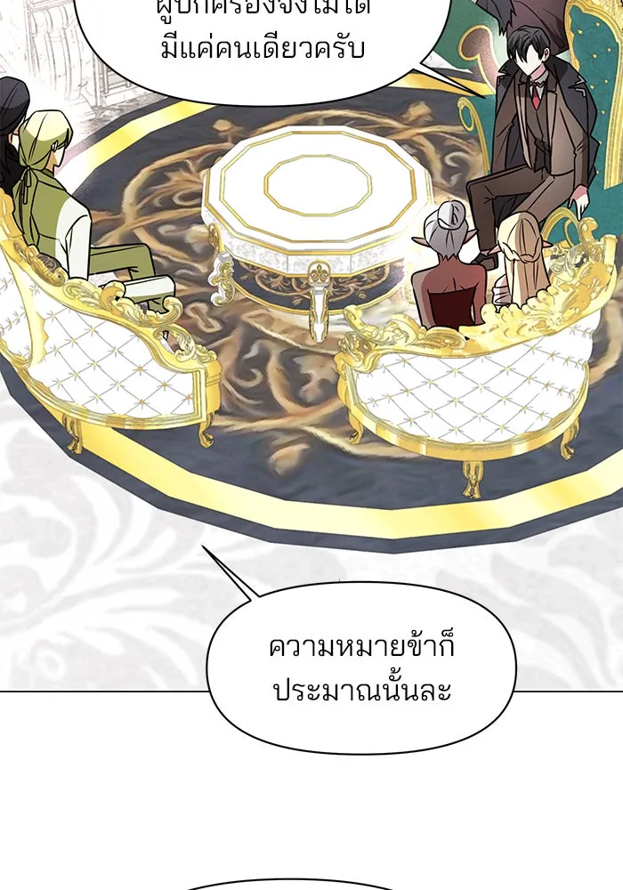 The Academy Is Doomed Chap 86 - Next Chap 87