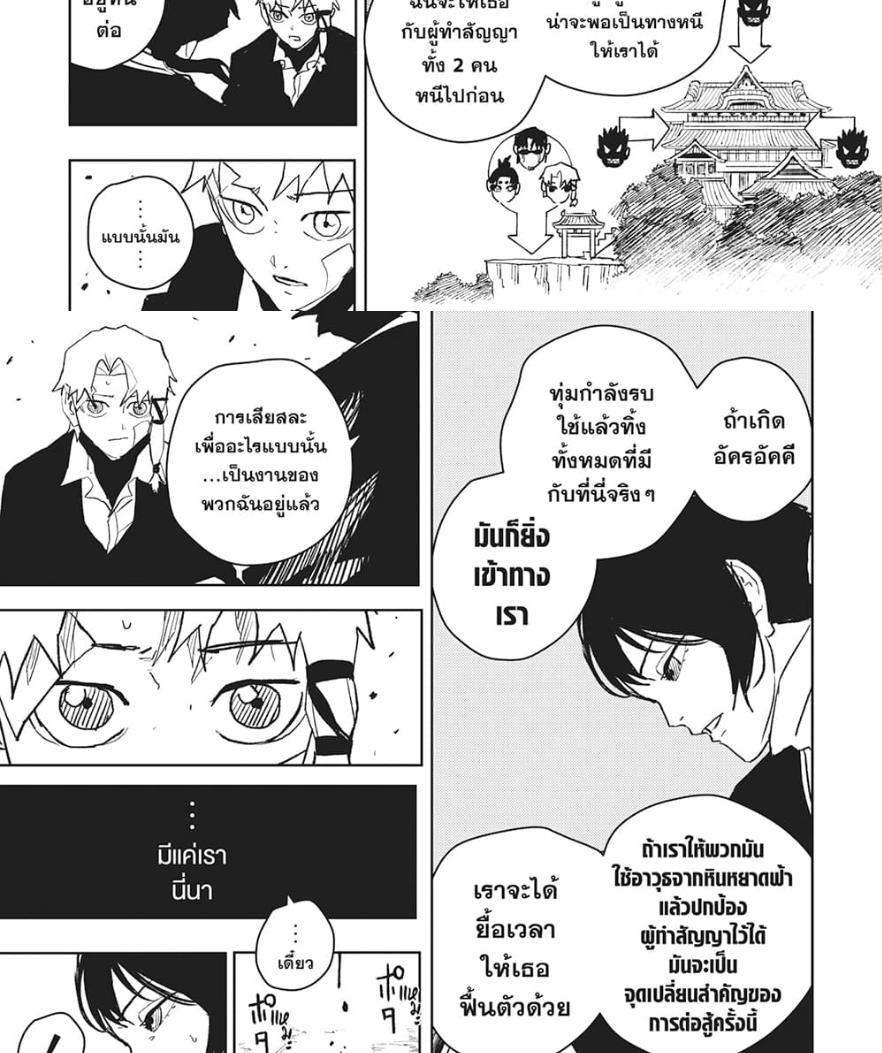 Kagurabachi Chap 55 - Next Chap 56