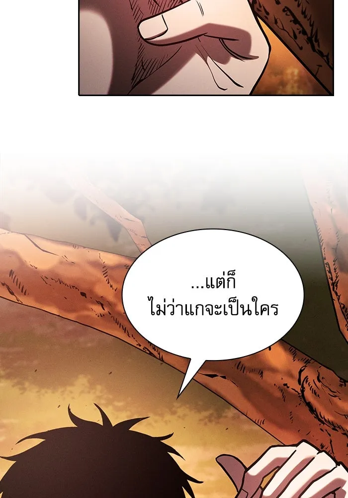 Academy’s Genius Swordmaster – นักดาบอัจฉริยะจากอะคาเดมี Chap 97 - Next Chap 98