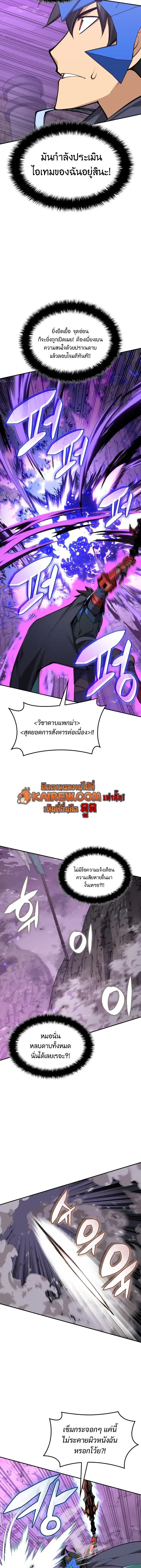 Overgeared Chap 326 - Next Chap 327