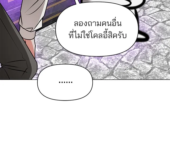The Academy Is Doomed Chap 82 - Next Chap 83