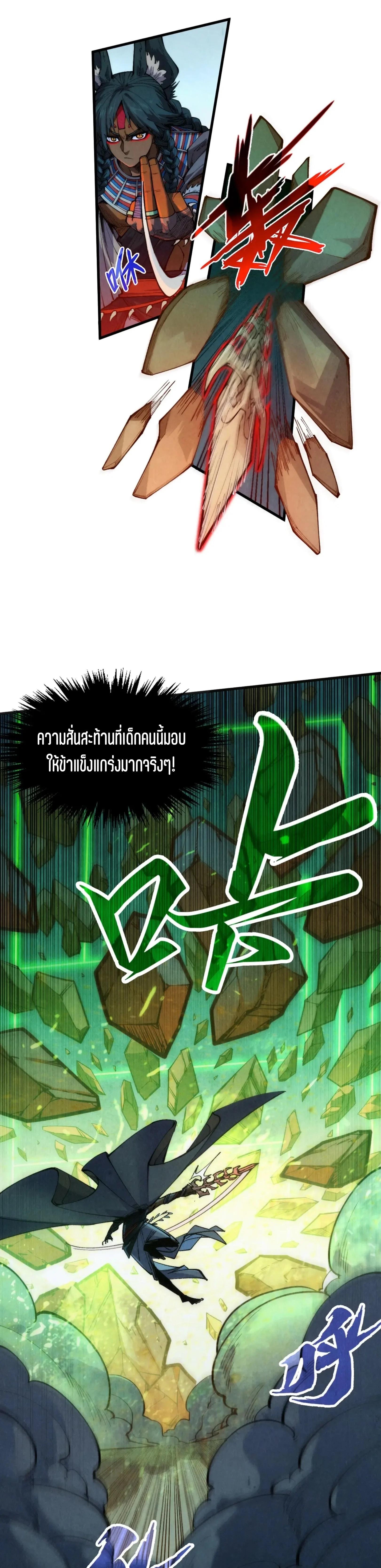 The Eternal Supreme Chap 309 - Next Chap 310