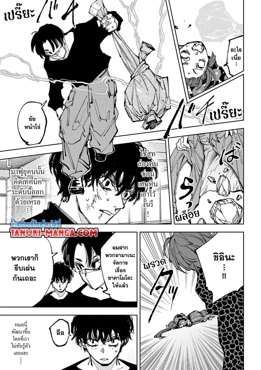 Sakamoto Days Chap 235 - Next Chap 236
