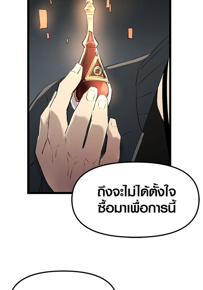 I Obtained a Mythic Item – พลิกชะตาคว้าไอเทมระดับเทพ Chap 15 - Next Chap 16