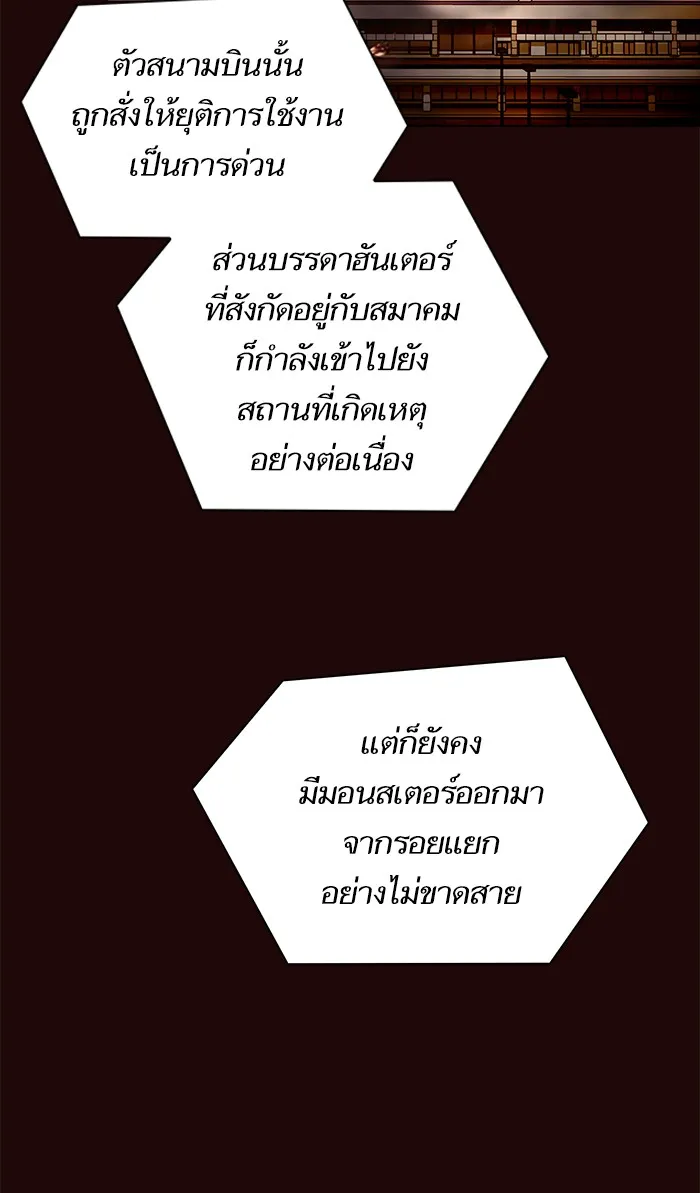 The Tutorial Tower of the Advanced Player – ผู้เล่นขั้นเทพแห่งหอคอยฝึกสอน Chap 20 - Next Chap 21
