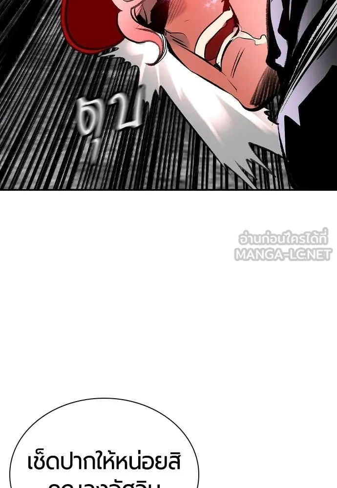 Jungle Juice Chap 157 - Next Chap 158