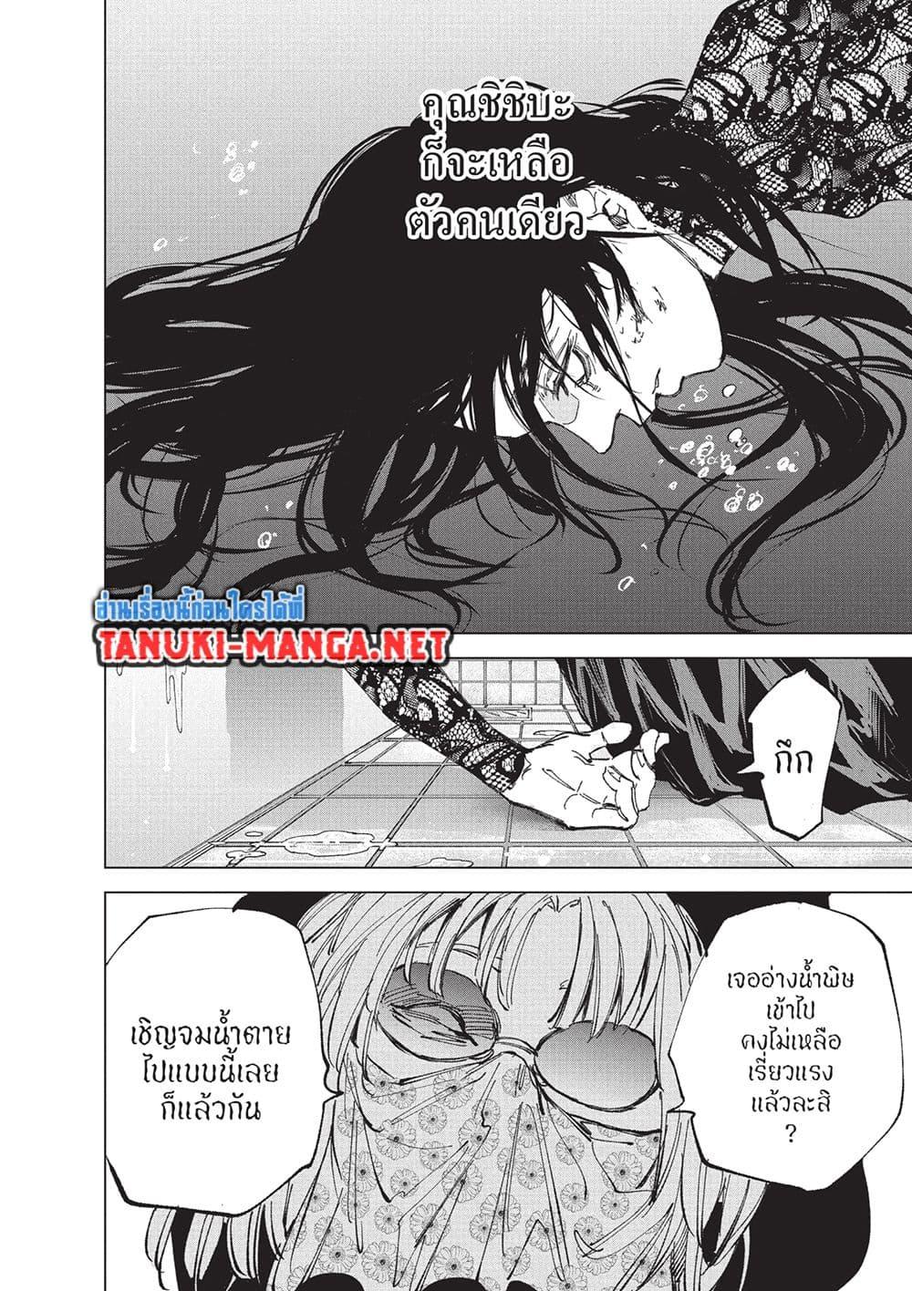 Sakamoto Days Chap 251 - Next Chap 252