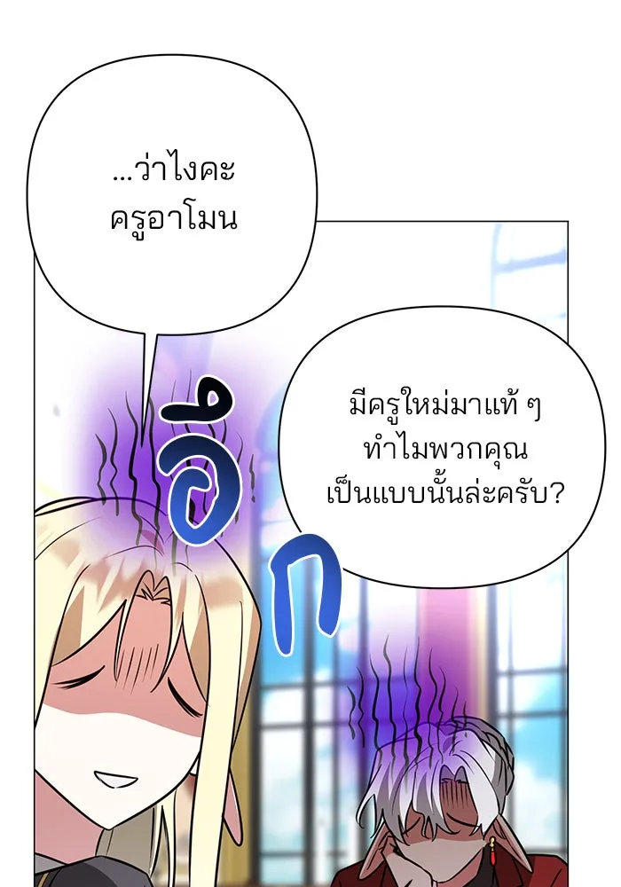 The Academy Is Doomed Chap 50 - Next Chap 51