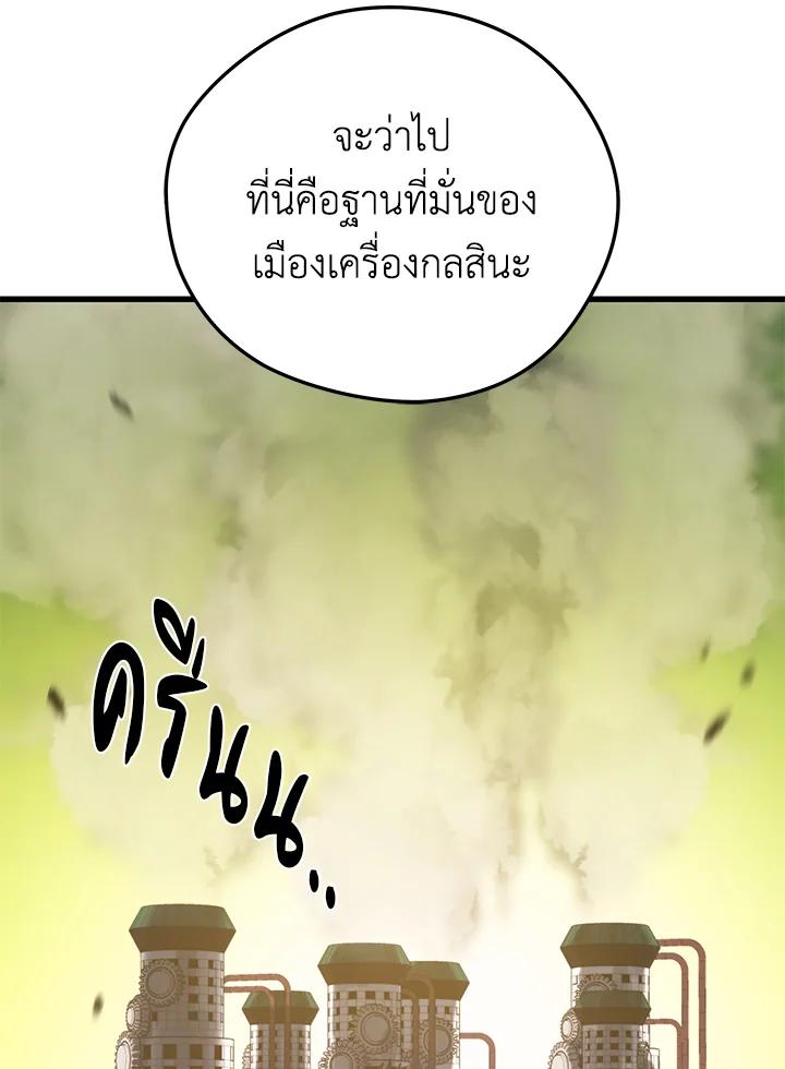 Seoul Station’s Necromancer Chap 89 - Next Chap 90