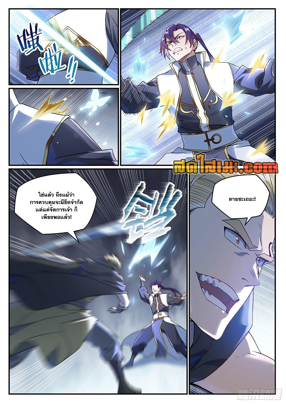Bailian Chengshen Chap 1016 - Next Chap 1017