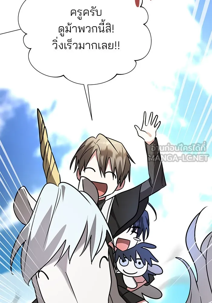 The Academy Is Doomed Chap 53 - Next Chap 54