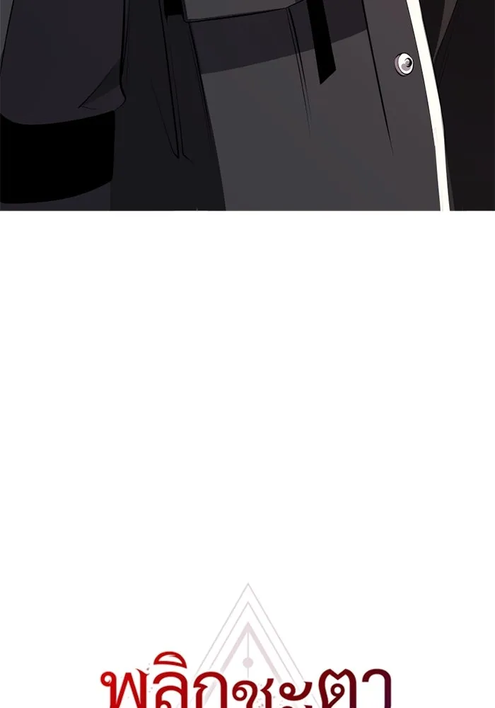 I Obtained a Mythic Item – พลิกชะตาคว้าไอเทมระดับเทพ Chap 116 - Next Chap 117