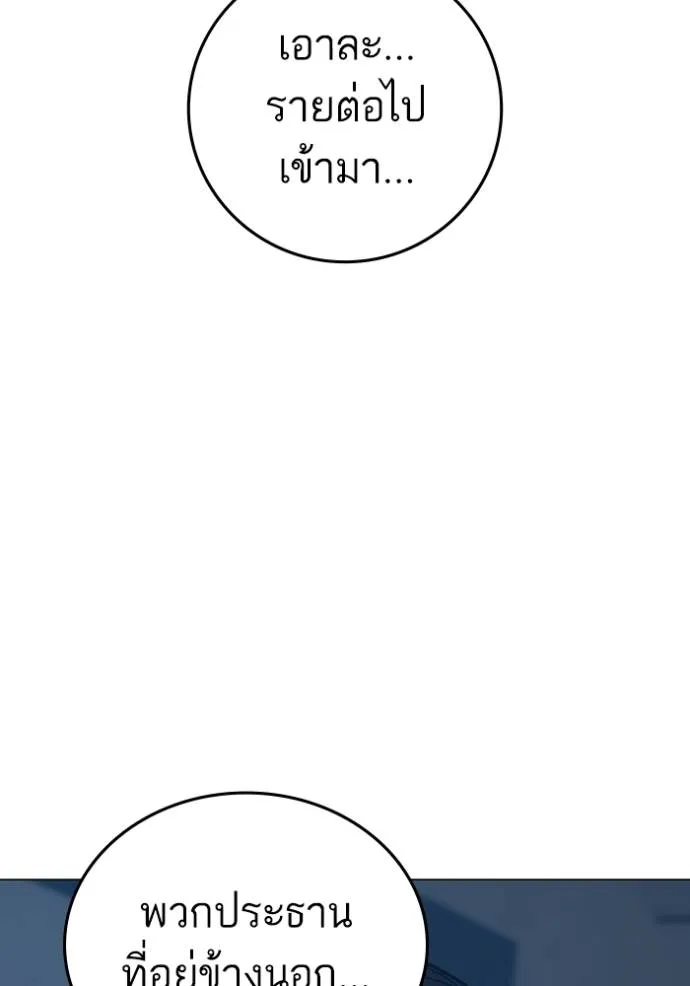 Reality Quest Chap 135 - Next Chap 136