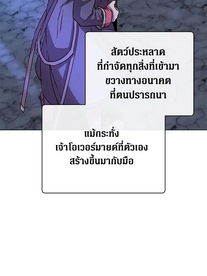 The Max Level Hero has Returned! Chap 187 - Next Chap 188