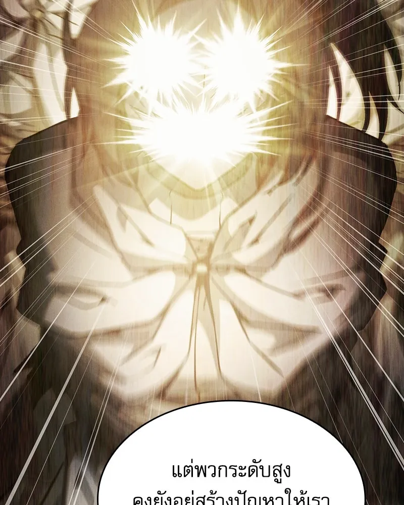 Academy’s Genius Swordmaster – นักดาบอัจฉริยะจากอะคาเดมี Chap 70 - Next Chap 71