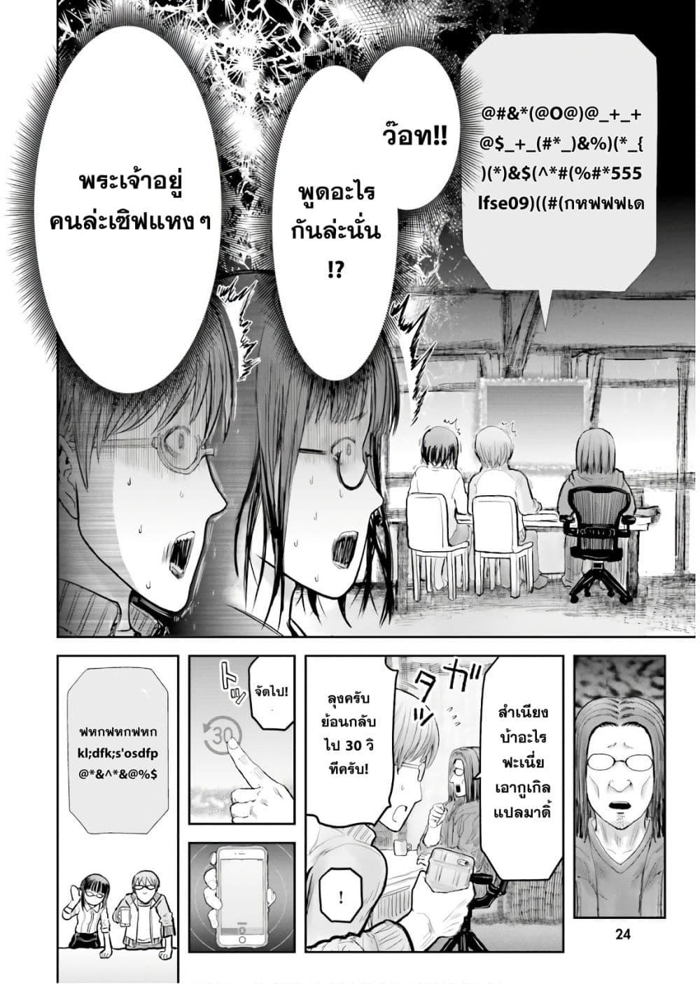 Isekai Ojisan Chap 14 - Next Chap 15