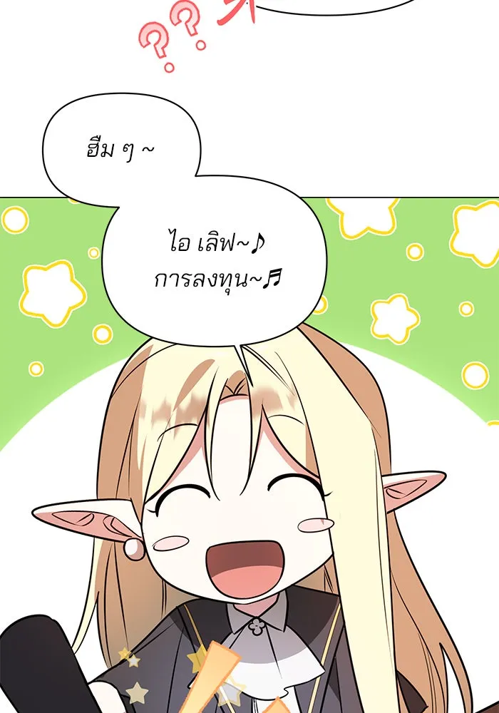 The Academy Is Doomed Chap 63 - Next Chap 64