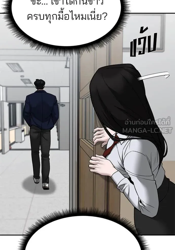 The Bully in Charge Chap 134 - Next Chap 135