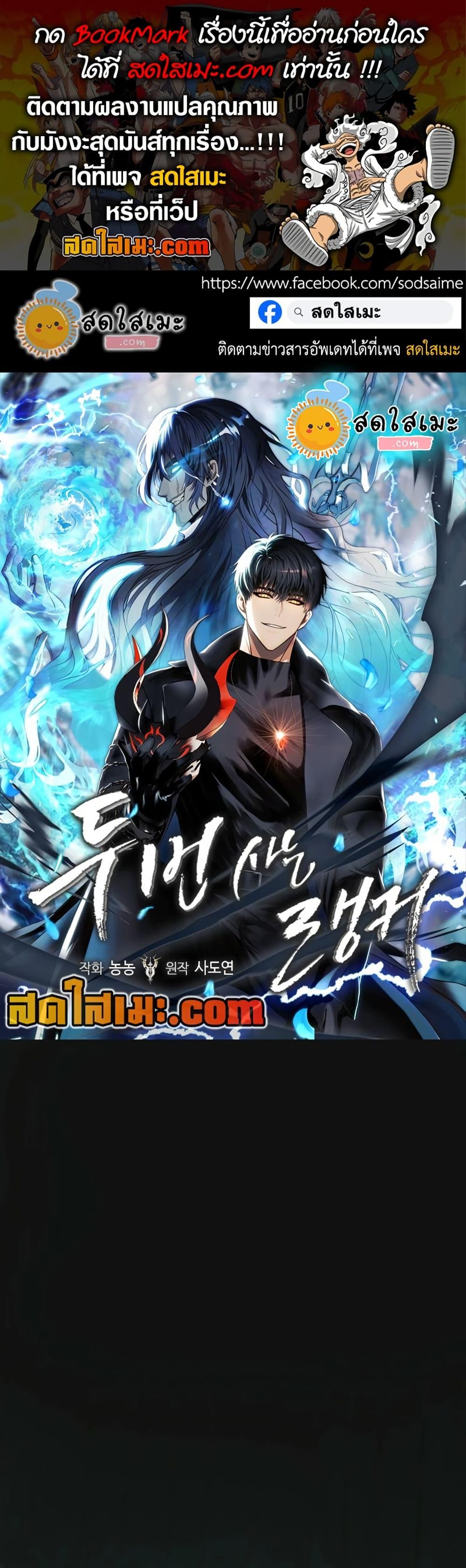 Ranker Who Lives A Second Time Chap 211 - Next Chap 212