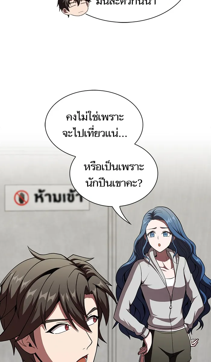 The Tutorial Tower of the Advanced Player – ผู้เล่นขั้นเทพแห่งหอคอยฝึกสอน Chap 57 - Next Chap 58