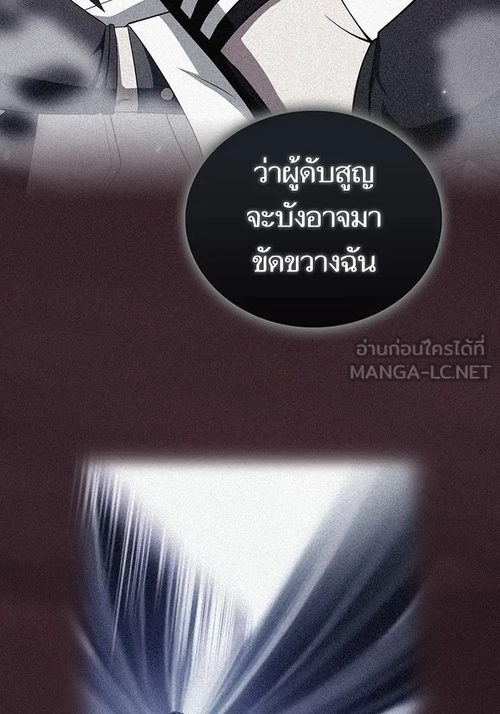 The Tutorial Tower of the Advanced Player – ผู้เล่นขั้นเทพแห่งหอคอยฝึกสอน Chap 214 - Next Chap 215