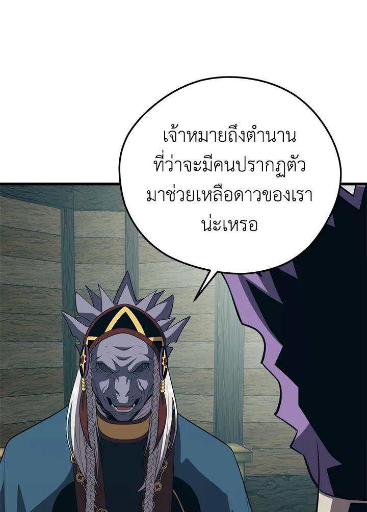 Seoul Station’s Necromancer Chap 91 - Next Chap 92