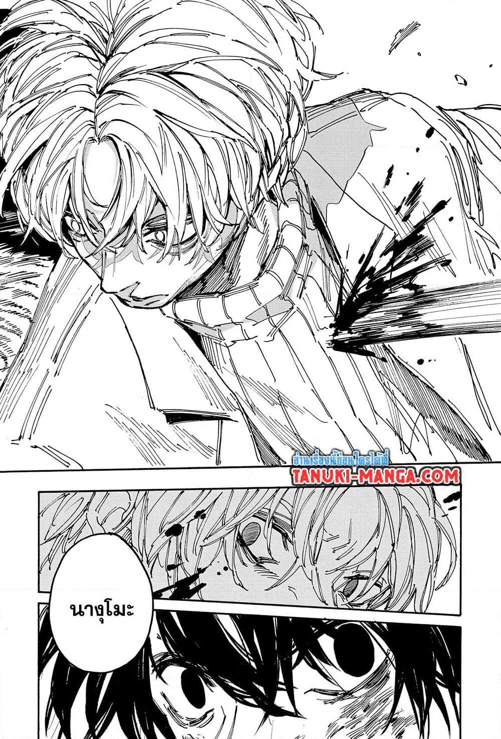 Sakamoto Days Chap 153 - Next Chap 154